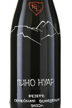 Вино Пино Нуар Резерв 0.75 л красное сухое