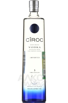 Ciroc - водка виноградная Сирок 1 л