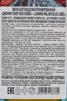 Johnnie Walker Blue Label City X Mars - виски Джонни Уокер Блю Лейбл Сити Х Марс 0.75 л в п/у