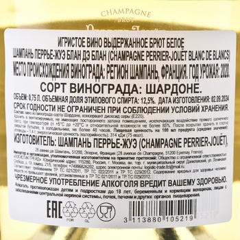 Perrier Jouet Blanc de Blanc - шампанское Перрье Жуэ Блан де Блан 0.75 л белое брют в п/у