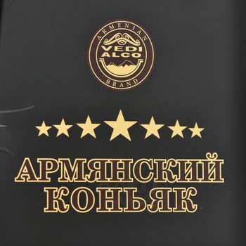 Коньяк КВ Армянский коньяк 7 лет Автомобиль 0.5 л в п/у