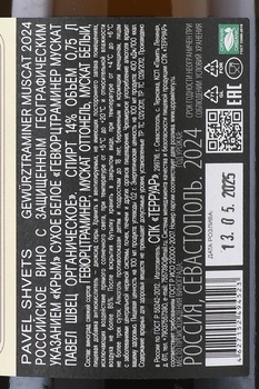 Вино Павел Швец Гевюрцтраминер Мускат Клер Полати Родное 0.75 л белое сухое