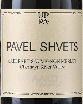 Вино Павел Швец Каберне Совиньон Мерло Черная Ривер Велли 0.75 л красное сухое