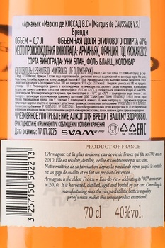 Armagnac Marquis de Caussade VS - арманьяк Марзиз Де Коссад ВС 5 лет 0.7 л