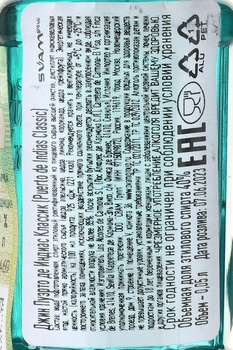 Puerto de Indias Classic - джин Пуэрто де Индиас Классик 0.05 л