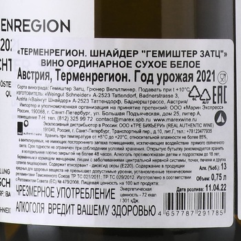 Schneider Gemischter Satz - вино Шнайдер Гемиштер Затц 0.75 л белое сухое