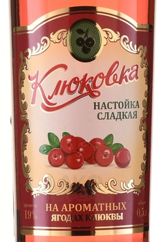 Настойка сладкая Клюковка 0.5 л