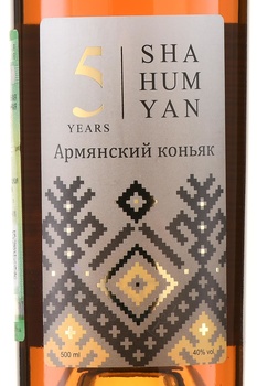 Коньяк Шаумян пятилетний 0.5 л