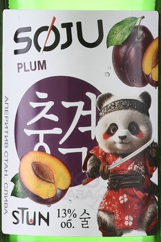 Stun Plum - аперитив Стан Слива 0.375 л