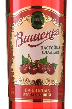 Настойка сладкая Вишенка 0.5 л