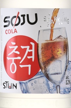 Soju Stun Cola - соджу Аперитив Стан Кола 0.33 л