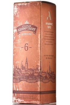 Коньяк КВ Старый Кенигсберг 6 лет 0.7 л в п/у