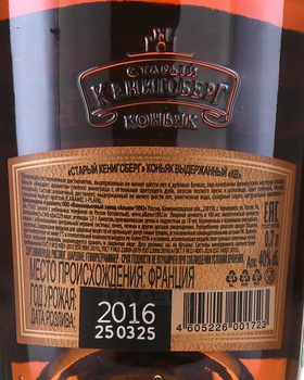 Коньяк КВ Старый Кенигсберг 6 лет 0.7 л в п/у