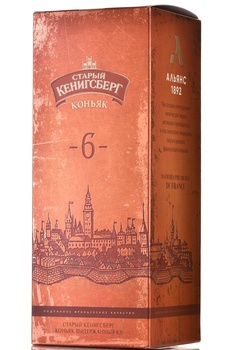 Коньяк КВ Старый Кенигсберг 6 лет 1.5 л в п/у