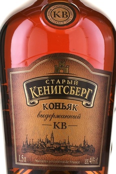 Коньяк КВ Старый Кенигсберг 6 лет 1.5 л в п/у