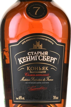 Коньяк КВ Старый Кенигсберг 7 лет 0.7 л + стакан