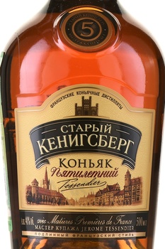 Коньяк Старый Кенигсберг 5 лет 0.5 л в п/у