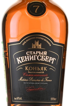 Коньяк КВ Старый Кенигсберг 7 лет 1 л + стакан