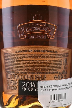 Коньяк КВ Старый Кенигсберг 6 лет 0.7 л + стакан