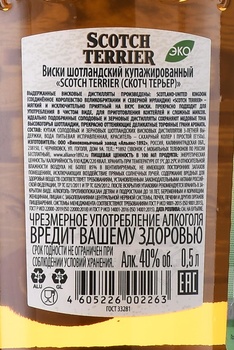 Scotch Terrier - виски Скотч Терьер 0.5 л в п/у