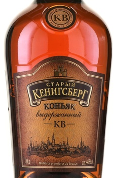 Коньяк КВ Старый Кенигсберг 6 лет 1 л + стакан