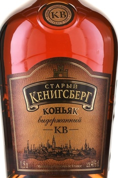 Коньяк КВ Старый Кенигсберг 6 лет 1.5 л + стакан