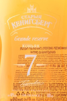 Коньяк Старый Кенигсберг Гранд Резерв 7 лет 0.5 л в п/у декантер