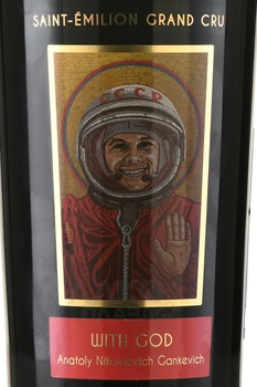 Chateau La Grace Dieu des Prieurs Art Russe Saint-Emilion Grand Cru - вино Шато Ла Грас Дьё де Приёр Арт Рюс Сент-Эмильон Гран Крю 1.5 л красное сухое в акриловом кейсе