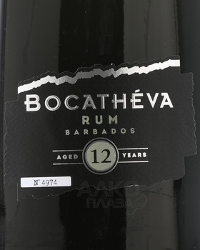 Bocatheva Barbados 12 y.o. - ром Бокатева Барбадос 12 лет 0.7 л