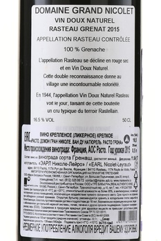 Domaine Grand Nicolet Vin Doux Naturel Rasteau Grenat AOC - вино ликерное Домэн Гран Николе Ван Ду Натюрель Расто Грона АОС 0.5 л