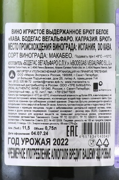 Cava Bodegas Vegalfaro Caprasia Brut - вино игристое Кава Бодегас Вегальфаро Капразия Брют 0.75 л белое брют