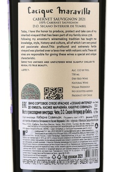 Cacique Maravilla Cabernet Sauvignon Secano Interior de Yumbel - вино Секано Интериор де Юмбель Касике Маравийа Каберне Совиньон 0.75 л красное сухое