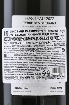 Domaine Grand Nicolet Terre des Bertrand Rasteau AOC - вино Домэн Гран Николе Расто Тер де Бертран АОС 0.75 л красное сухое