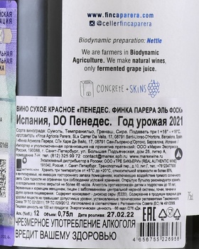 Finca Parera El Fosc Penedes - вино Финка Парера Эль Фоск Пенедес 0.75 л красное сухое