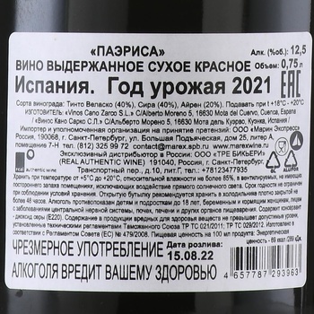 Cano Zarco Paeriza Es-Carbo - вино Паэриса 0.75 л красное сухое