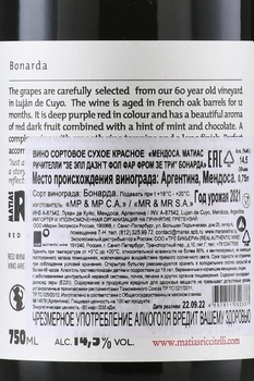 Mattias Riccitelli The Apple doesn’t fall far from the Tree Bonard - вино Матиас Ричителли Зе Эпл дазнт Фол Фар Фром зе Три Бонарда 0.75 л красное сухое