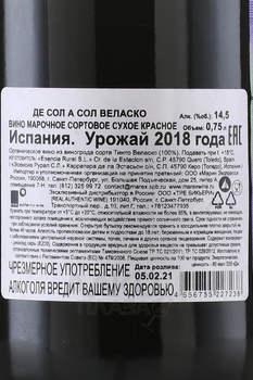 De Sol a Sol Velasco - вино Де Сол а Сол Веласко 0.75 л красное сухое