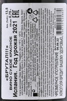 Brutal!!! - вино Брутал!!! 0.75 л красное сухое