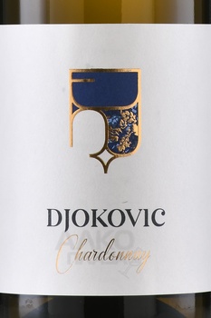 Djokovic Chardonnay - вино Джокович Шардоне 0.75 л белое сухое