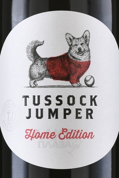 Tussock Jumper Home Edition - вино Тассок Джампер Хоум Эдишн Кубань 0.75 л красное сухое