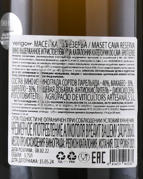 Maset Cava Brut Reserva - вино игристое Кава Масет Брют Резерва 0.75 л белое брют