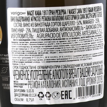 Maset 1917 Gran Reserva Brut Nature Cava - вино игристое Кава Масет 1917 Гран Резерва Брют Натюр 0.75 л белое брют натюр в п/у