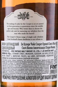 The Cooper’s Choice Secret Orkney Single Malt Amontillado Sherry Finish - виски Зе Куперс Чойс Сикрет Оркней Сингл Молт Амонтильядо Шерри Финиш 0.7 л п/у