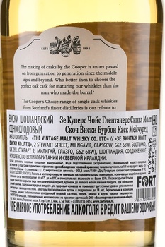 The Cooper’s Choice Glentauchers Single Malt Bourbon Cask Matured - виски Зе Куперс Чойс Глентачерс Сингл Молт Бурбон Каск Мейчуред 0.7 л в п/у