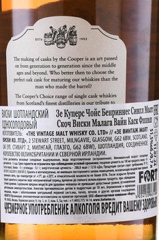The Cooper’s Choice Benrinnes Single Malt Malaga Wine Cask Finish - виски Зе Куперс Чойс Бенриннес Сингл Молт Малага Вайн Каск Финиш 0.7 л в п/у