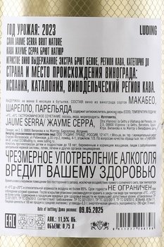 Jaume Serra Cava Brut Nature - вино игристое Кава Жауме Серра Брют Натюр 0.75 л золотая бутылка белое брют натюр
