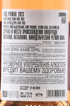Cava Jaume Serra Brut Rose - вино игристое Кава Жауме Серра Брют Розе 0.75 л розовое брют