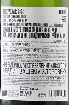 Jaume Serra Cava Brut Nature - вино игристое Кава Жауме Серра Брют Натюр 0.75 л белое брют натюр