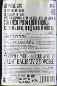 Jaume Serra Cava Brut Nature - вино игристое Кава Жауме Серра Брют Натюр 0.375 л белое брют натюр