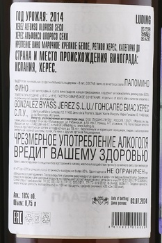 Alfonso Oloroso Seco - херес Альфонсо Олоросо Секо 0.75 л белый